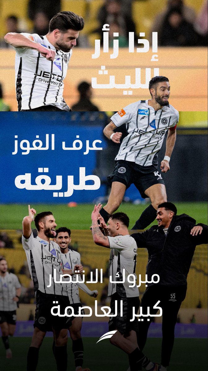 offsideksa's tweet image. الف مبروك الفوز يا ليوث 🤩🤍🖤
بمناسبة الفوز سحب على ٣ تيشرتات من الريبوست 🥳
@AlShababSaudiFC