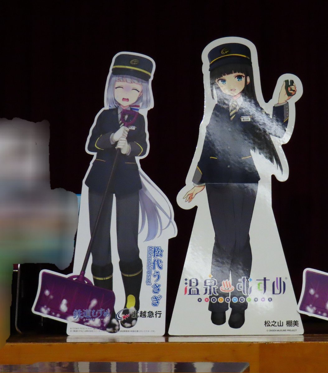 み*む様 鉄道むすめ 温泉むすめ 松代うさぎ 松之山棚美 アクリル