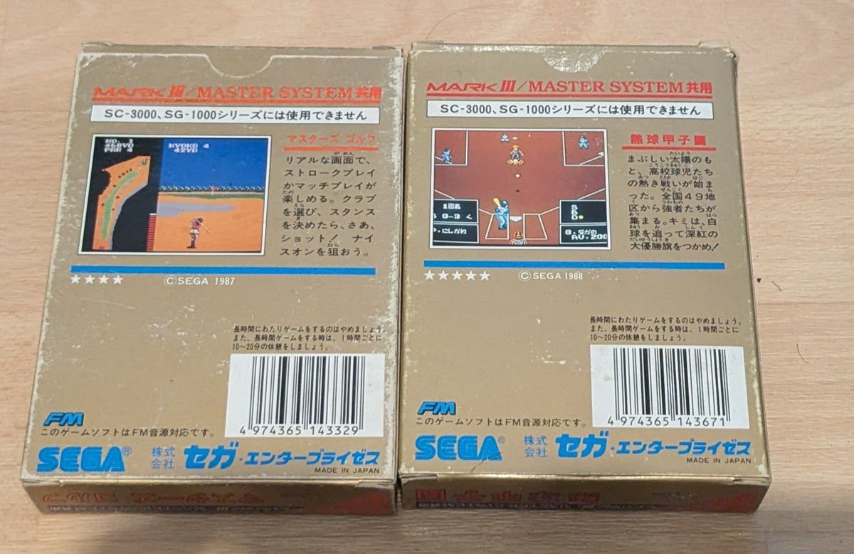 MasterMarkIII's tweet photo. Two new additions for my SEGA Mark III collection 🇯🇵
🟦 Great Golf
🟥 Nekkyū Kōshien
The Japanese Mark III is such a fascinating part of SEGA history.
Different packaging, different releases – same 8-bit soul.
Slowly expanding the Mark III side of my Master System collection https://t.co/oROpujWJCG