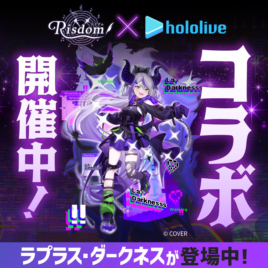 ラプラス・ダークネス🛸💜 (@LaplusDarknesss) / Highlights / X