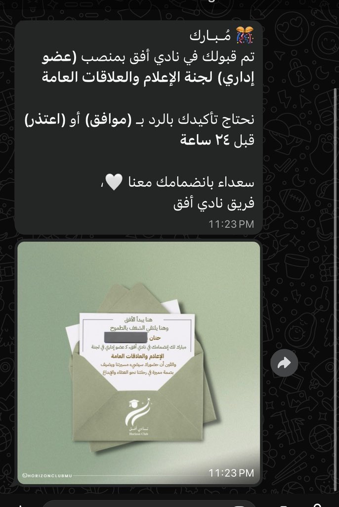 اقدر احكي انه من غير شر بتكون اخر مُشاركه بنوادي الجامعه في الترم الجامعي الاخير 🥹☹️🌟! وسعيده اني حظيت بانضمامي لنادي أفق❣️