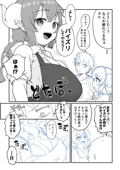 イルル描いてるよ〜ん 