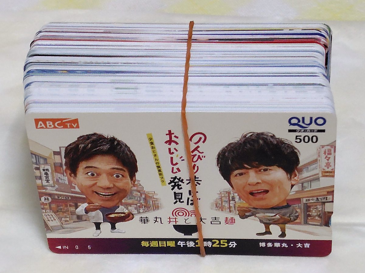 ビットコインは今朝も上がってます⤴️ 日本市場はそろそろ調整くるかな🤔 そうそう 【株主優待QUOカード】が増えすぎて床一面に並べてみました🤣  もはやアート作品🤭 コンビニで使えるのが地味にありがたい🎵 ⚠️ファミリーマートは昨年11月から使えなくなりました💦