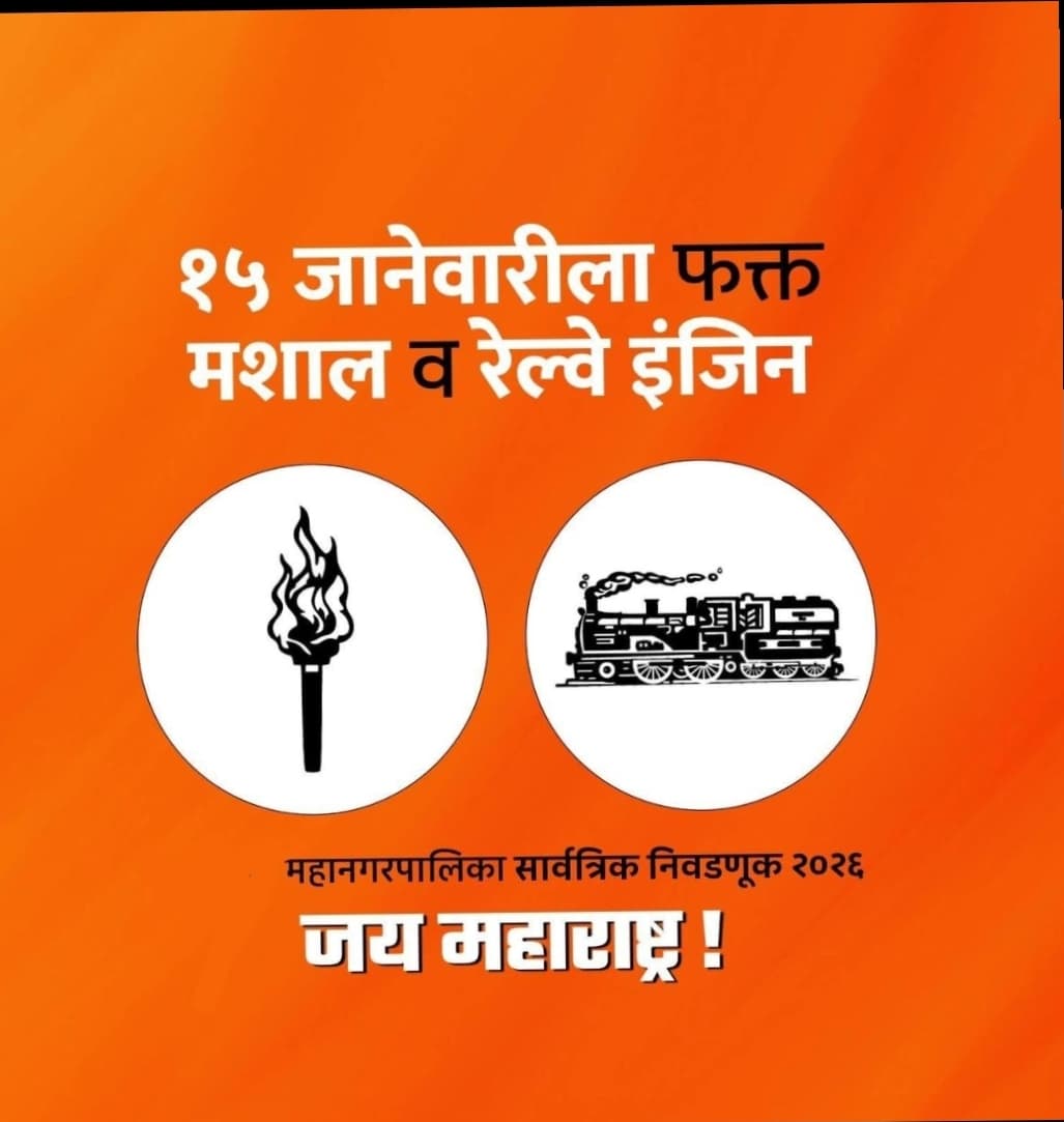मनिष पाथरे tweet media