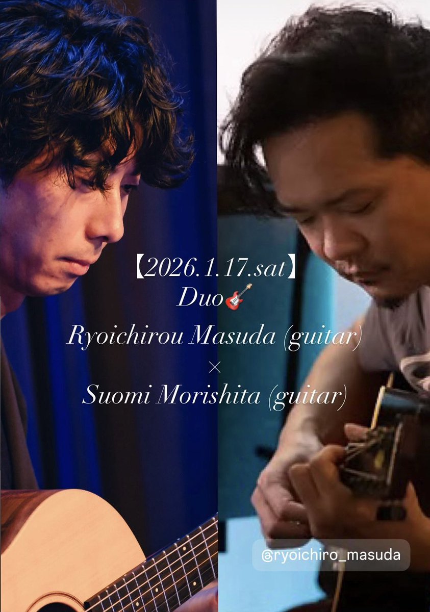 2026.1.17.sun
Intelsat
OPEN 18:30～23:00 CLOSED
LIVE TIME 19:30～22:30

増田涼一郎(guitar)
森下周央彌(guitar)
Charge ¥3,500
jazz-intelsat.com

愛知県西尾市吉良町上横須賀神田４４−１