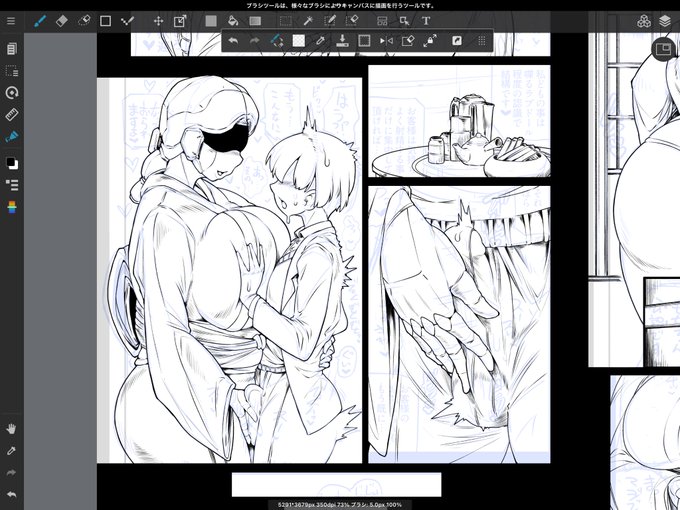 流派機人拳奥義 逆セクハラ拳 チンポまさぐり誘惑の型 