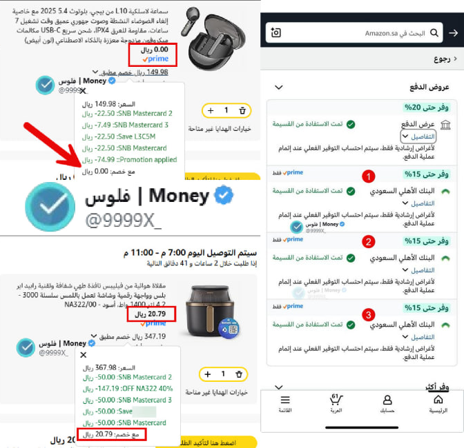 فلوس | Money tweet media