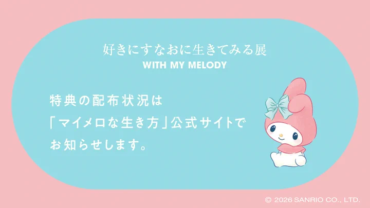 マイメロディ【公式】 on X / X