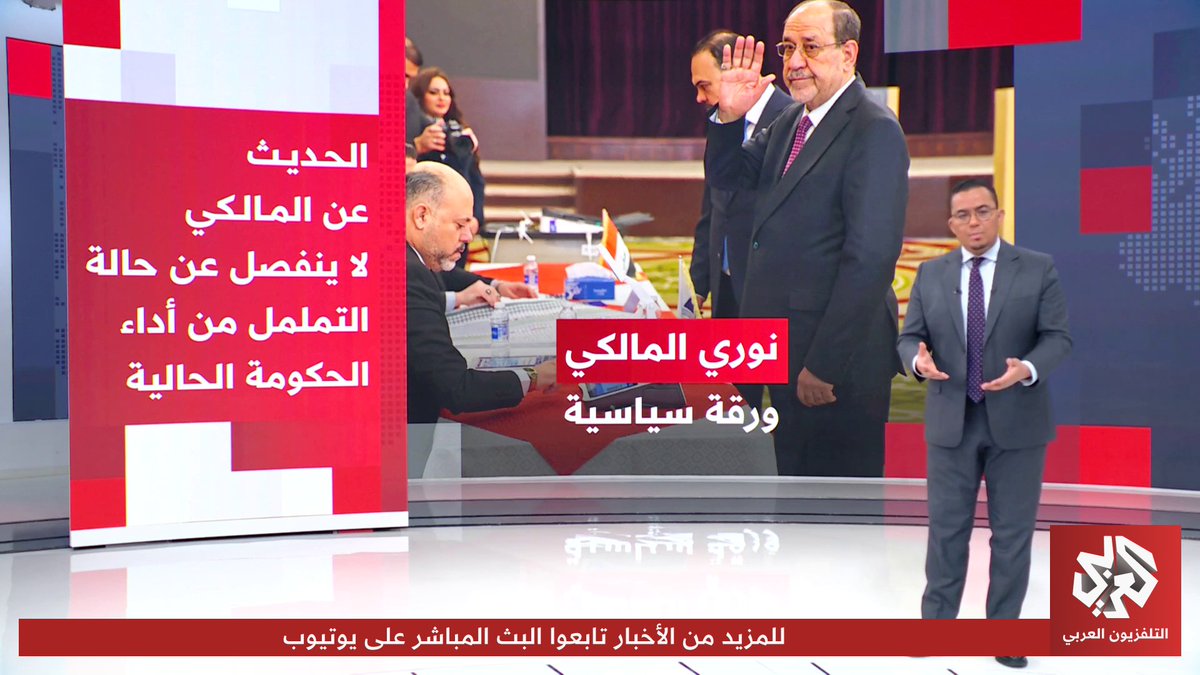 خلافات الإطار التنسيقي في العراق تعيد نوري المالكي إلى الواجهة من جديد.. ما دلالات العودة؟ 