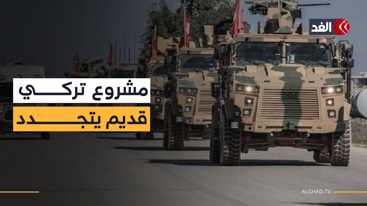 تركيا تعود إلى خطها الأحمر.. هل بدأت نهاية قسد في المنطقة؟ 