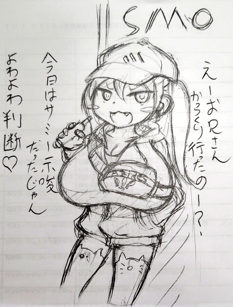 給料も入ったしおっぱいの大きいメスガキ専業について思いを馳せていこうな 