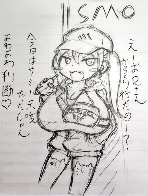 給料も入ったしおっぱいの大きいメスガキ専業について思いを馳せていこうな 