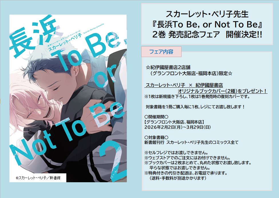 スカーレット・ベリ子 scarlet beriko (@scaberix) / Posts / X