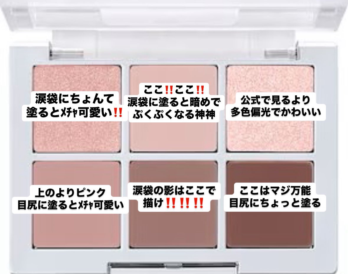 mochi__cosme's tweet photo. ←2aNの新色チークはこう塗るとかわいい
→2aNの新作アイシャドウはこう塗るとかわいい https://t.co/GoYQ46JTyX