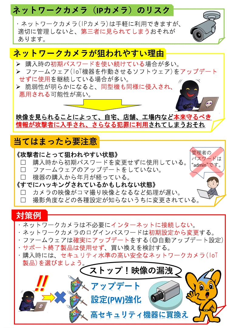 警視庁サイバー攻撃対策センター (@MPD_CCAC) / Posts / X