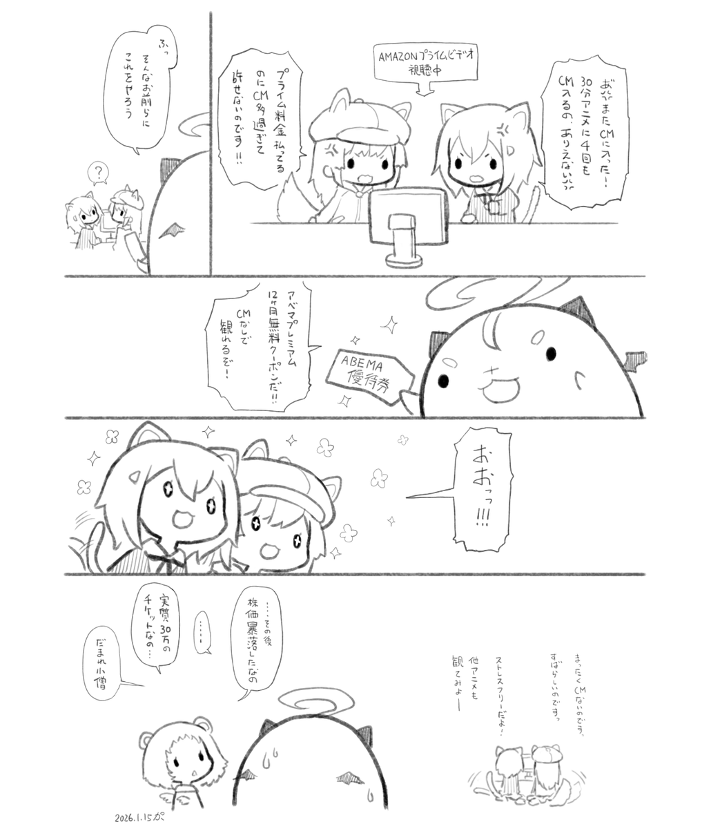 絵日記:バッバイAmazonプライム・ビデオ! 
