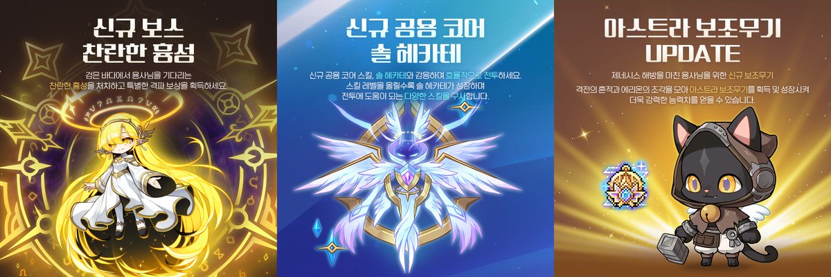 메이플스토리 tweet media