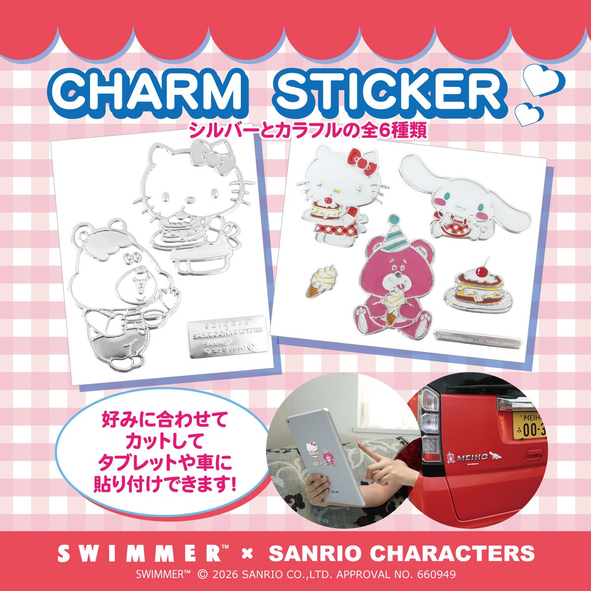 サンリオ【公式】 (@sanrio_news) / Posts / X