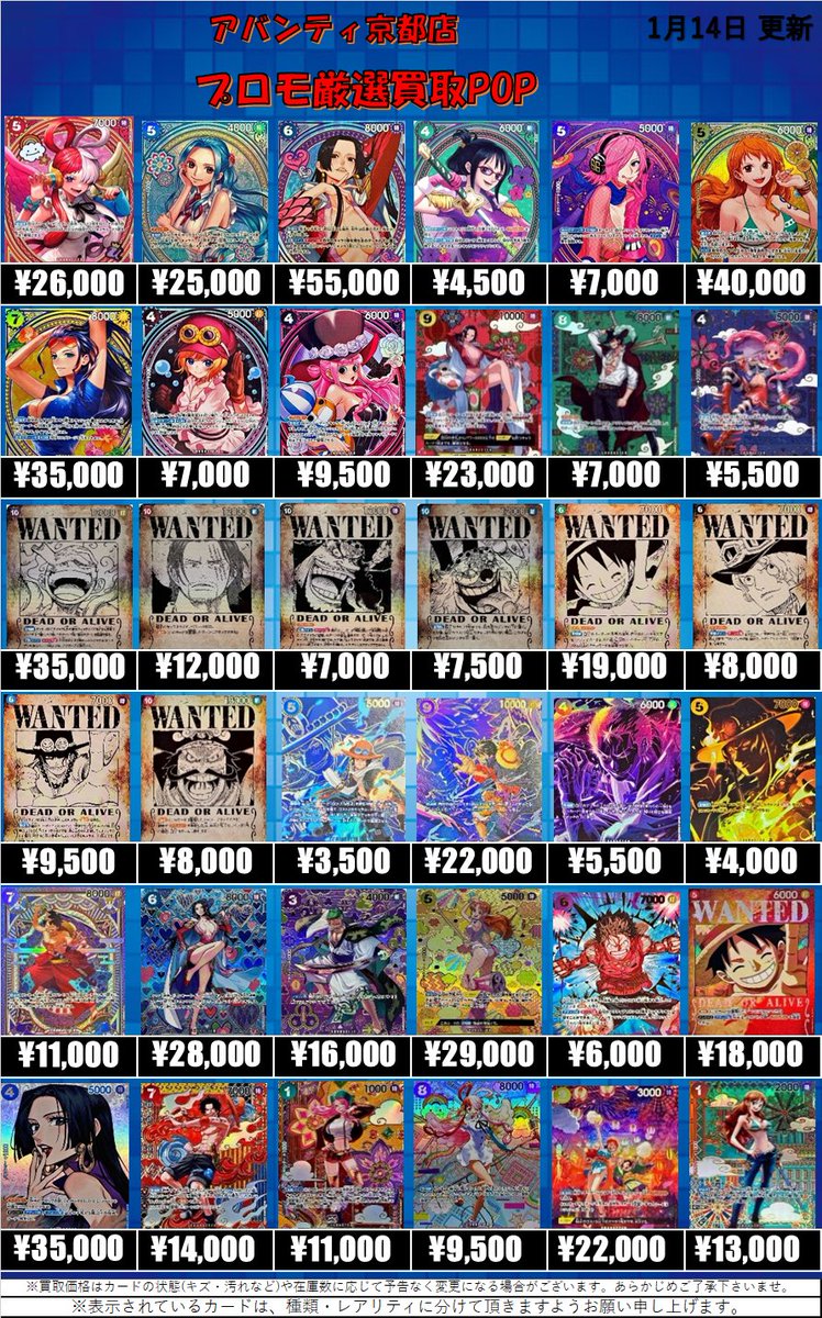 ワンピースカード 買取情報】 ✨SP✨各種の買取POPを作成しました