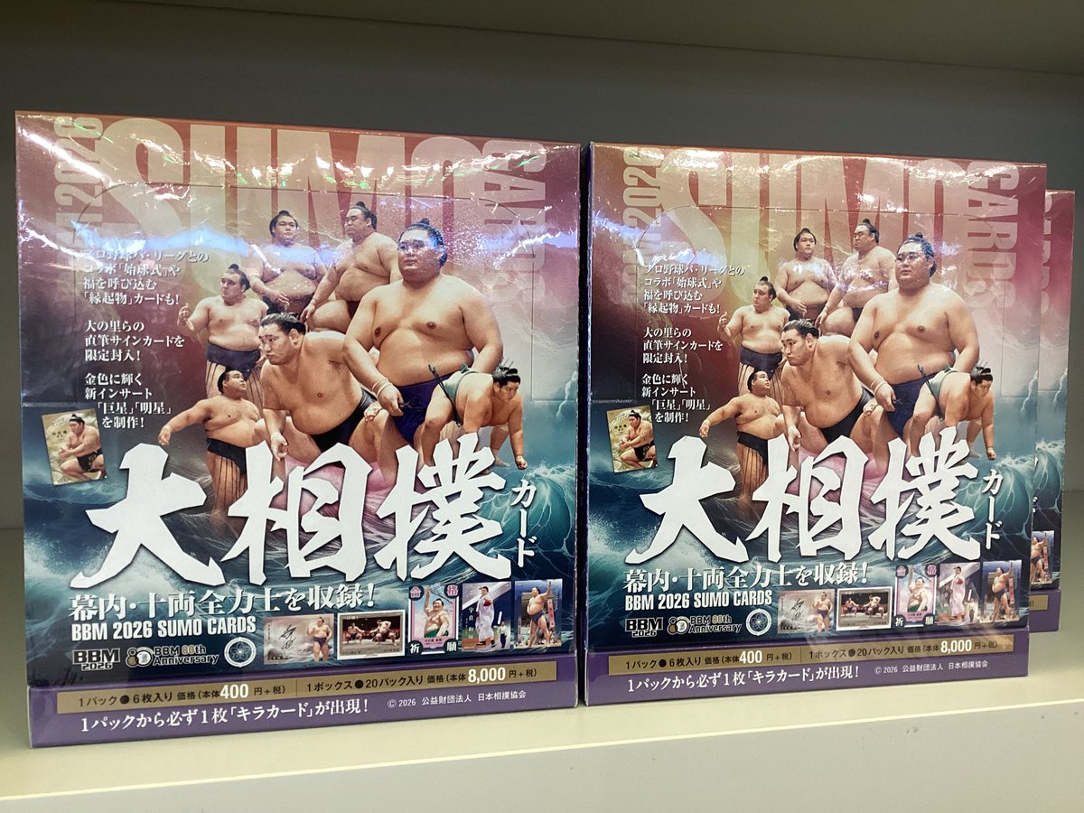 2026 BBM 大相撲カード　レギュラー　キラ　フルコンプ 146枚 2026 BBM 大相撲カード レギュラーカード キラ フルコンプ 146枚 商品