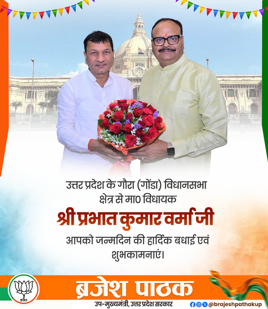 Brajesh Pathak tweet media