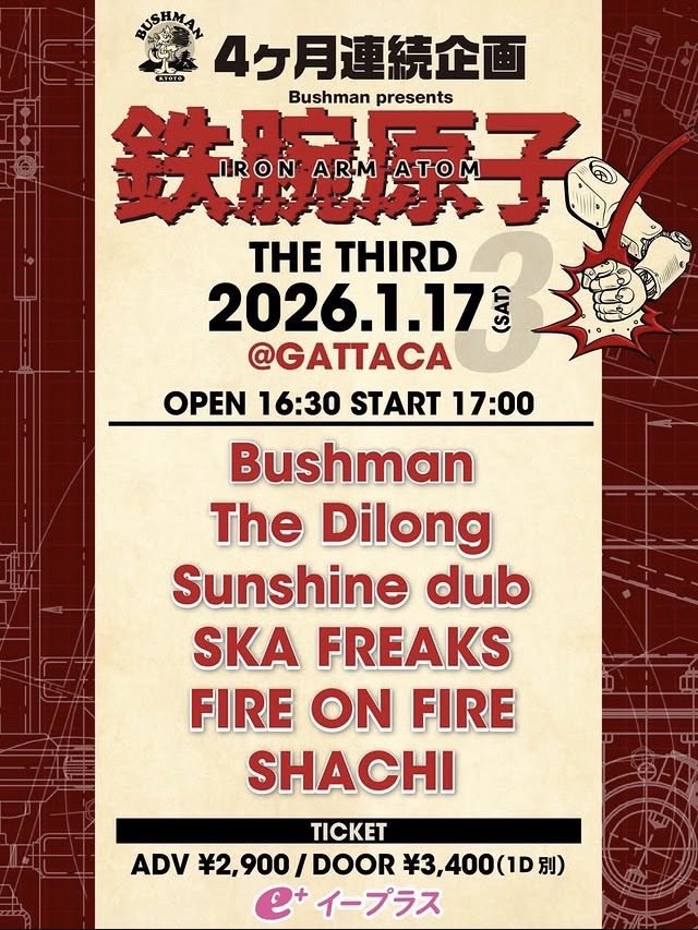 SKAFREAKS_jpn's tweet photo. SKA FREAKSライブ情報

1/17京都GATTACA
1/18神戸太陽と虎
1/24大阪BIG CAT
1/31東京PHASE
2/1大阪ANIMA

各公演チケット予約受付中
チケットは
https://t.co/a6tQbpYe1v

なんだなんだ！？すごいイベントだらけで毎週気合い入るぜSKA PUNK！ https://t.co/GWkfhhOZ1i