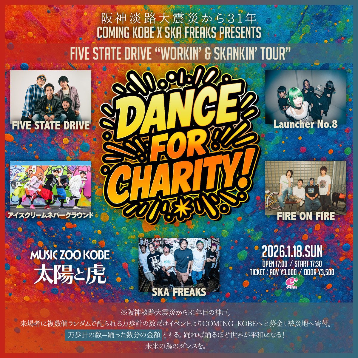 SKAFREAKS_jpn's tweet photo. SKA FREAKSライブ情報

1/17京都GATTACA
1/18神戸太陽と虎
1/24大阪BIG CAT
1/31東京PHASE
2/1大阪ANIMA

各公演チケット予約受付中
チケットは
https://t.co/a6tQbpYe1v

なんだなんだ！？すごいイベントだらけで毎週気合い入るぜSKA PUNK！ https://t.co/GWkfhhOZ1i