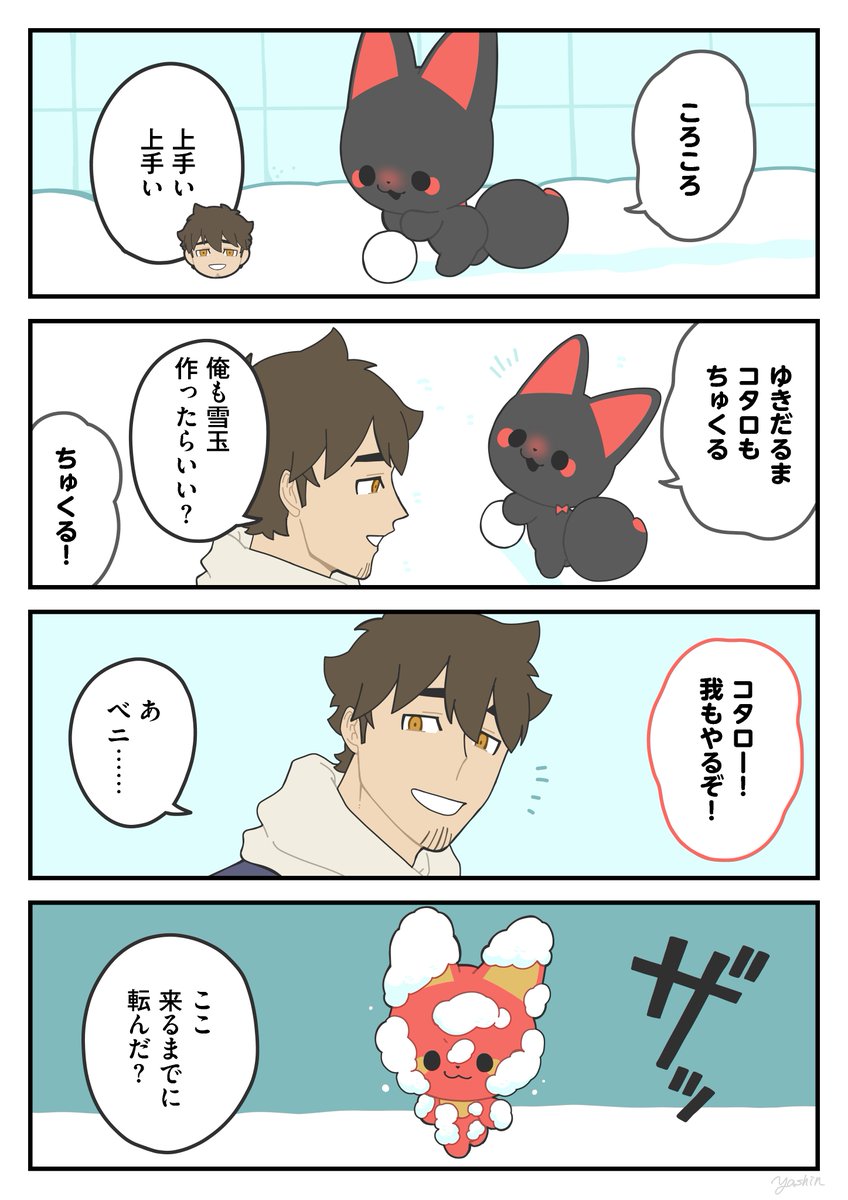 ある意味 真打登場www