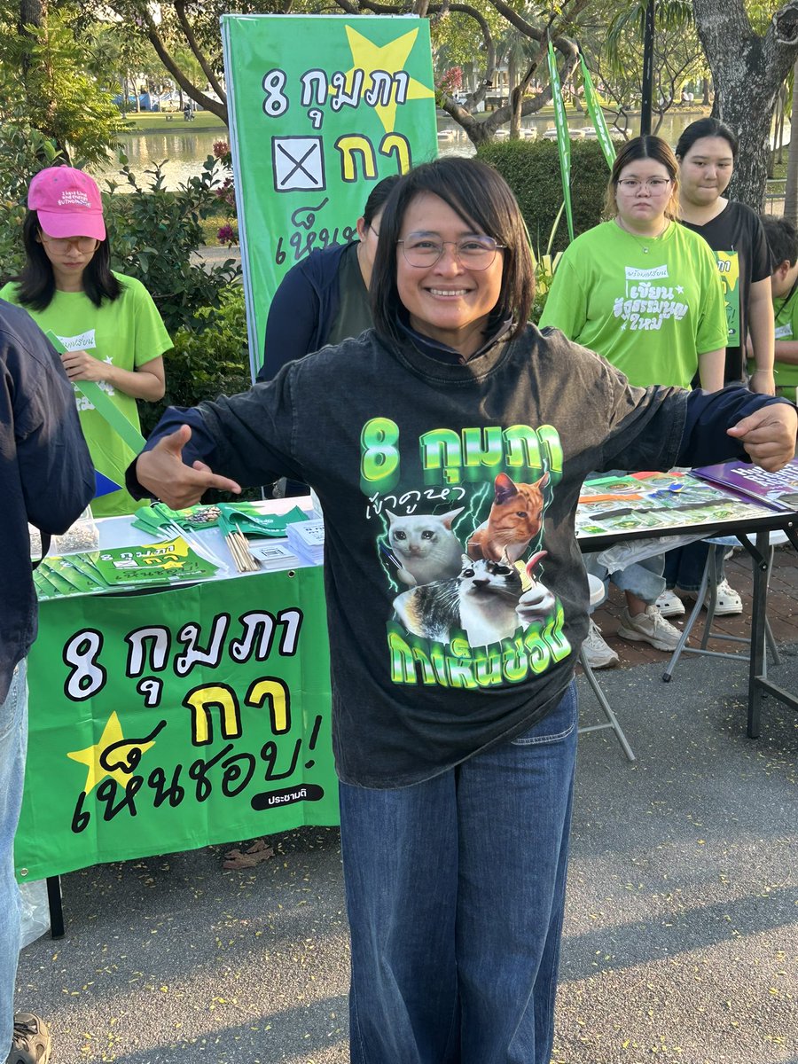 พี่แยมนี่ใจมากจริงๆ

ทุกงานแกจะวิ่งมาทำข่าว แบกมาทั้งกล้องช่องสาม กล้องรีพอร์ตเตอร์ ทำงานด้วยแล้วก็ร่วมกิจกรรมรณรงค์ไปด้วยกัน

#8กุมภากาเห็นชอบ