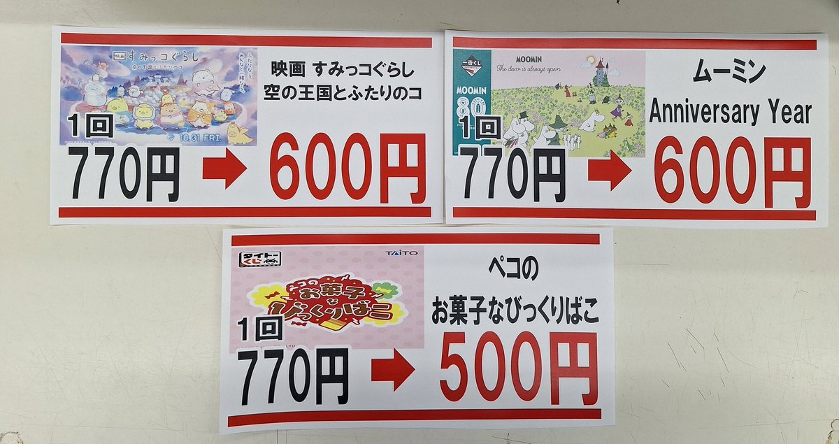 写真のくじ 値下げしましたー📣 回数制限なし❣️ いっぱい引いてねー