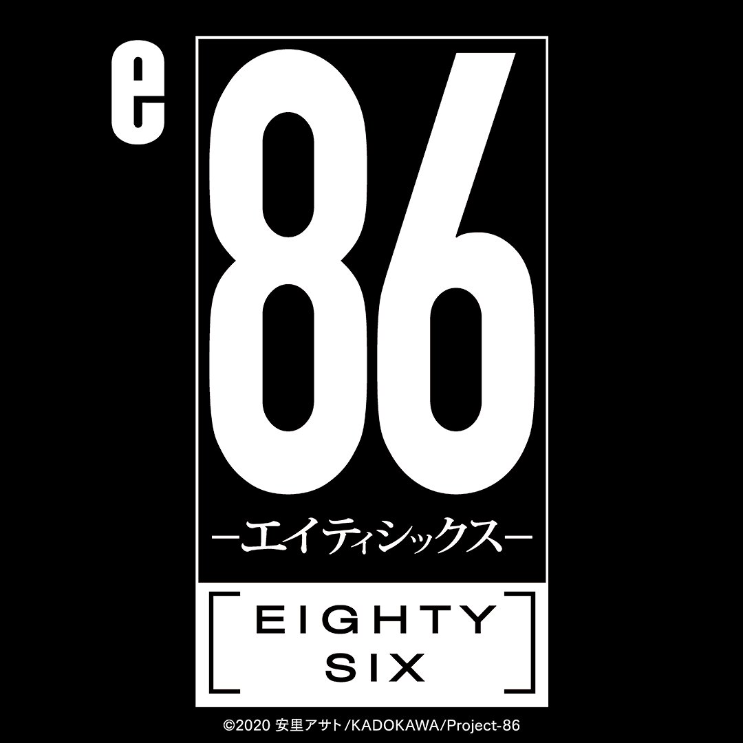 業界初コンテンツがパチンコ化決定！
『e86-エイティシックス-』登場！
予告動画を2種公開しました📢

ループでも、STでも、転落でもない。
フラグ管理バトルシステム搭載！
未体験の打感をお楽しみに✨

【コンテンツ編】
youtu.be/-pPDnkQbThY?si…

【システム編】
youtu.be/TlZ_4pEDHWo?si…