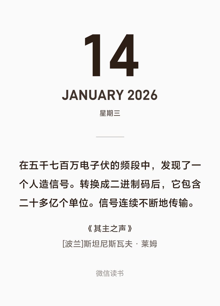 外星人传来的大模型？ 波兰科幻小说家莱姆，在《其主之声》中，描述了如图这么一段信号。 现在看，外星人肯定是给地球，传过来一个