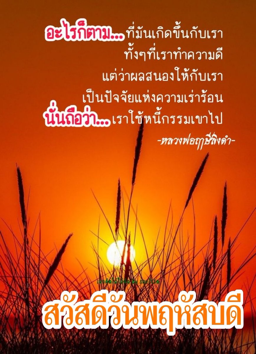 กรรมกำหนด !