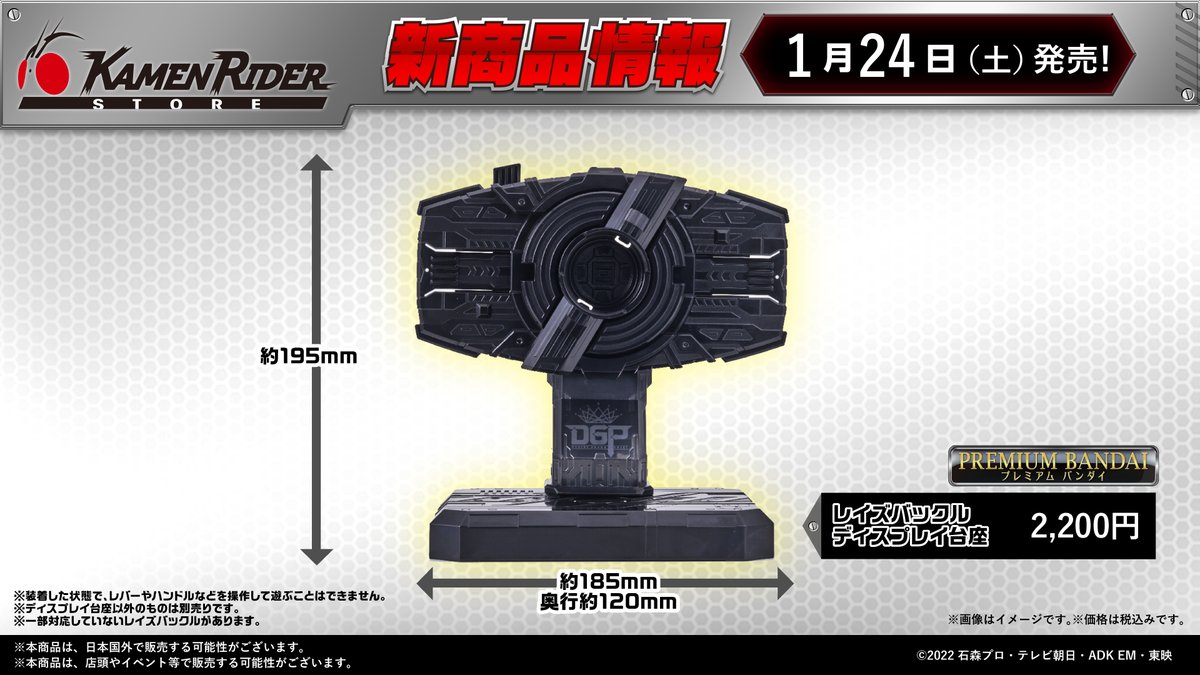 レイズバックルディスプレイ台座！！ めっちゃ欲しいんだが…