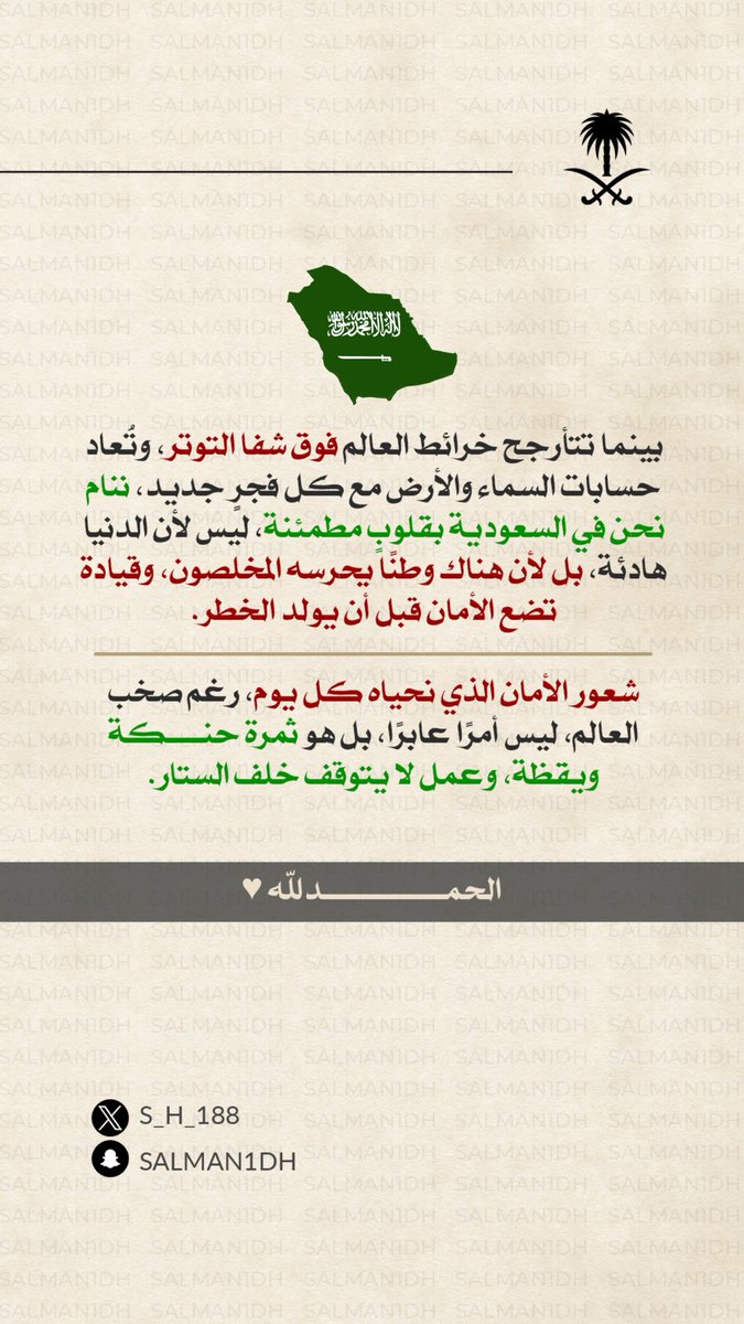 سلمان بن حثلين tweet media