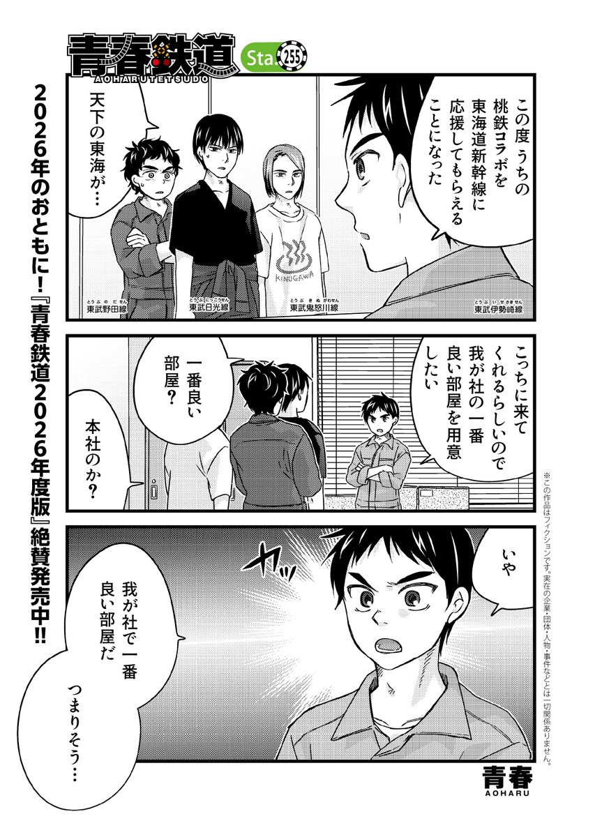 青春のような何か (@awoharu) / Posts / X