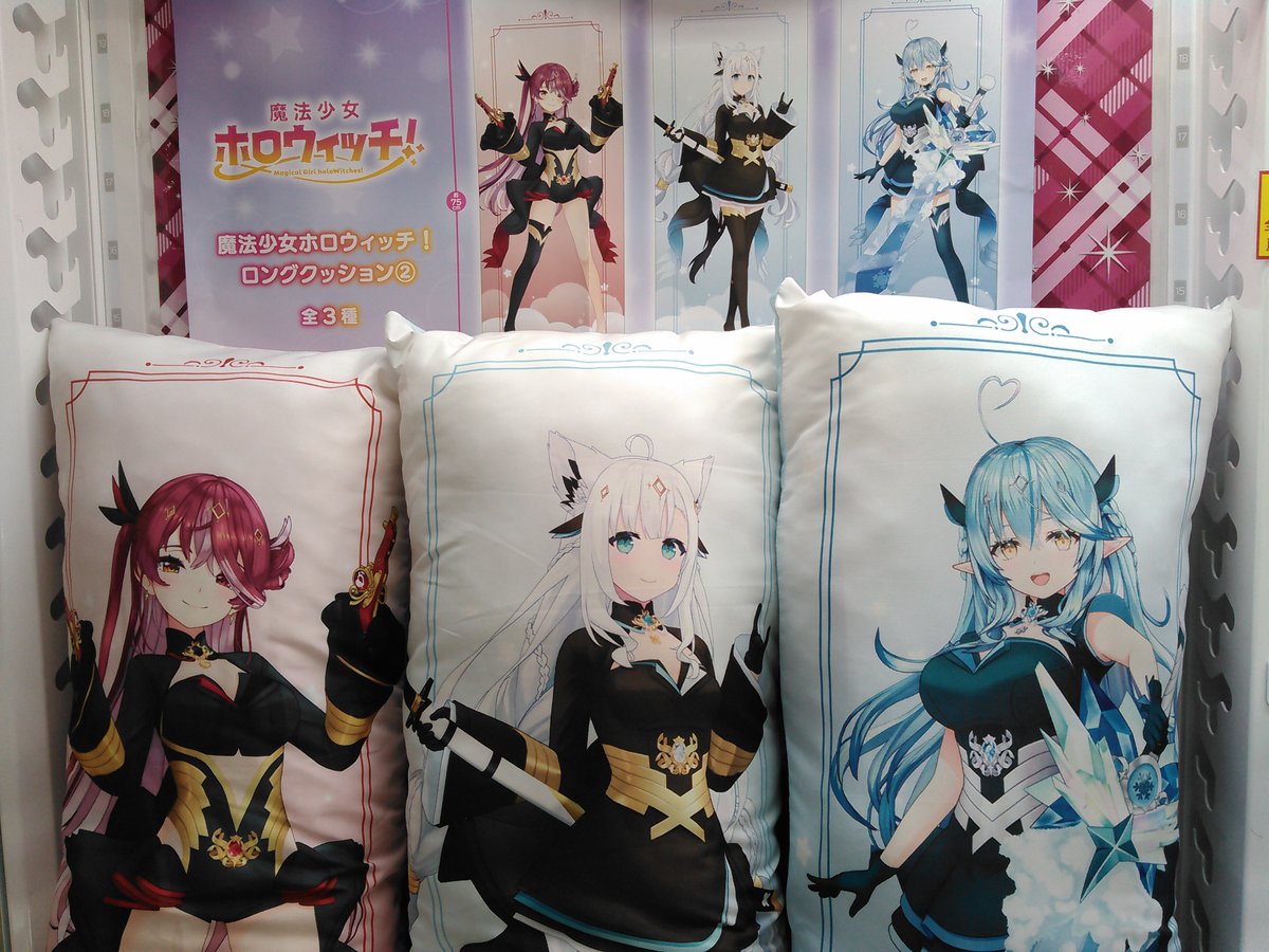 ホロライブプロダクション 魔法少女ホロウィッチ！ ロングクッション①