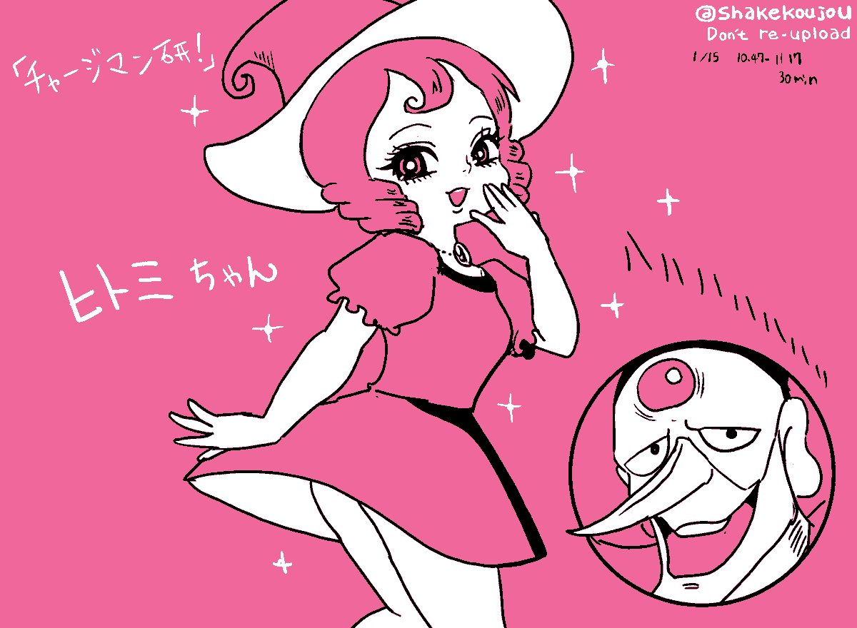 おはようございめゃす。 #起きらくがき

チャージマン研を誘惑するヒトミちゃんです。

#チャージマン研 #TSF