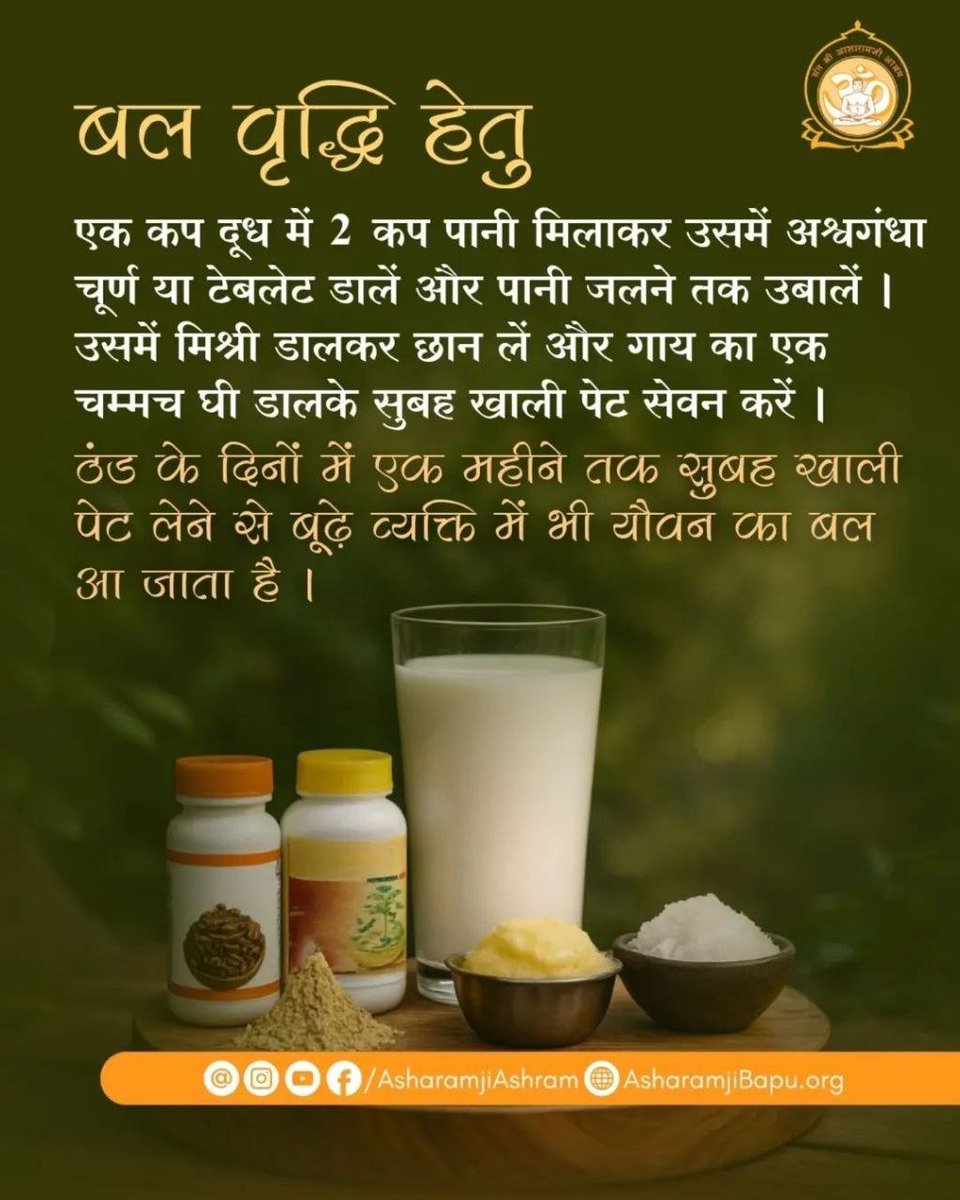 Sant Shri Asharamji Bapu Gaushala tweet media