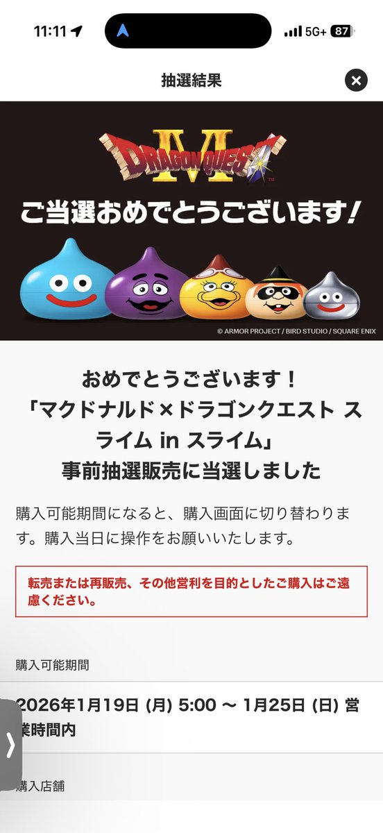 cyuparin's tweet photo. わーい🙌

#スライム https://t.co/FonHYmjQjZ