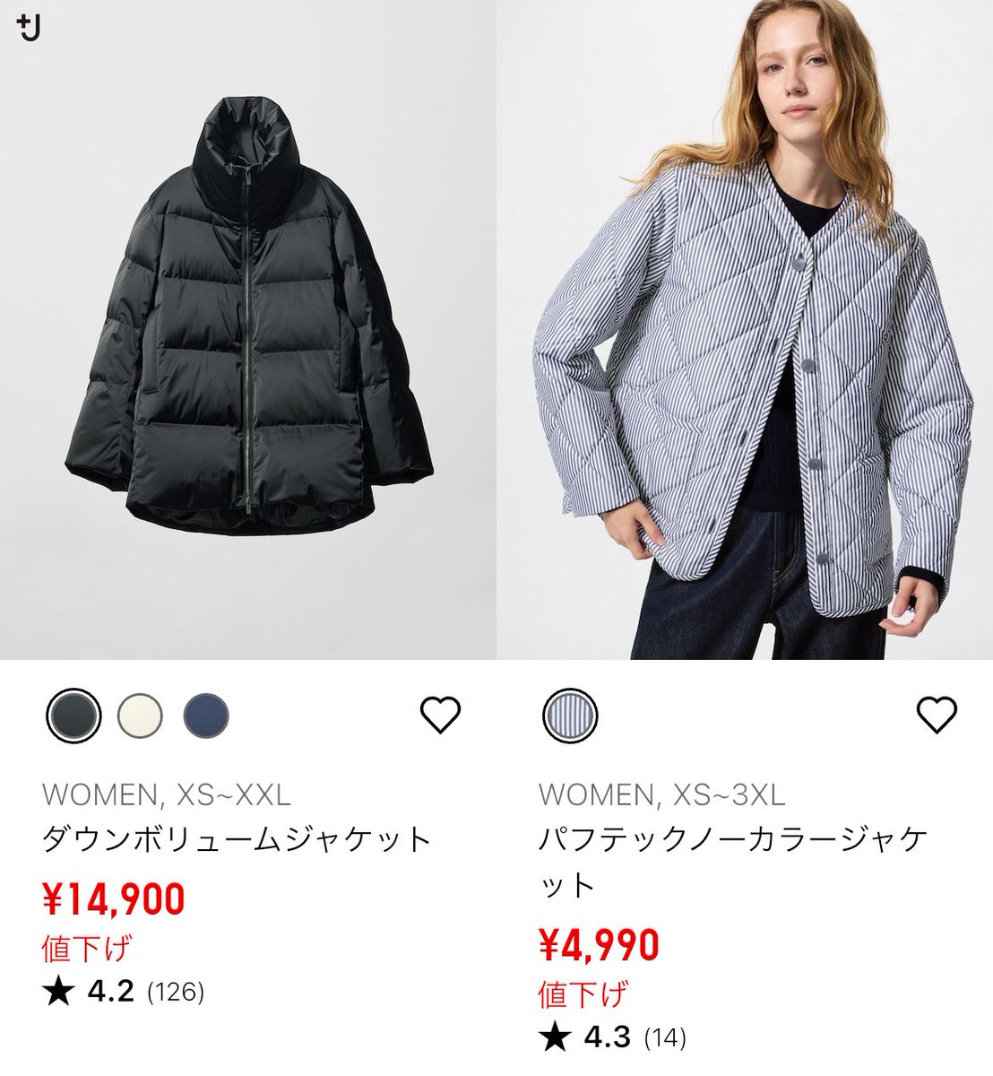 ユニクロ値下げ速報 (@uniqlonesage) / Posts / X