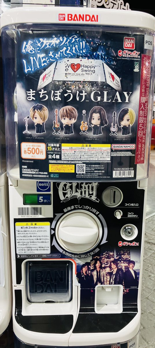 gasha_ikbkr's tweet photo. 【新商品入荷情報】

・まちぼうけGLAY（500円）

10年前に交わしたヴェネツィアライブの約束をGLAYメンバーの皆さんが待ち続けるデフォルメフィギュアです！
お一人様5回で次の方と交替お願いします🙇
サンプルや特別装飾もご覧ください✨

#まちぼうけGLAY 
#ガシャポンのデパート池袋総本店 https://t.co/fXr3RwCoHl