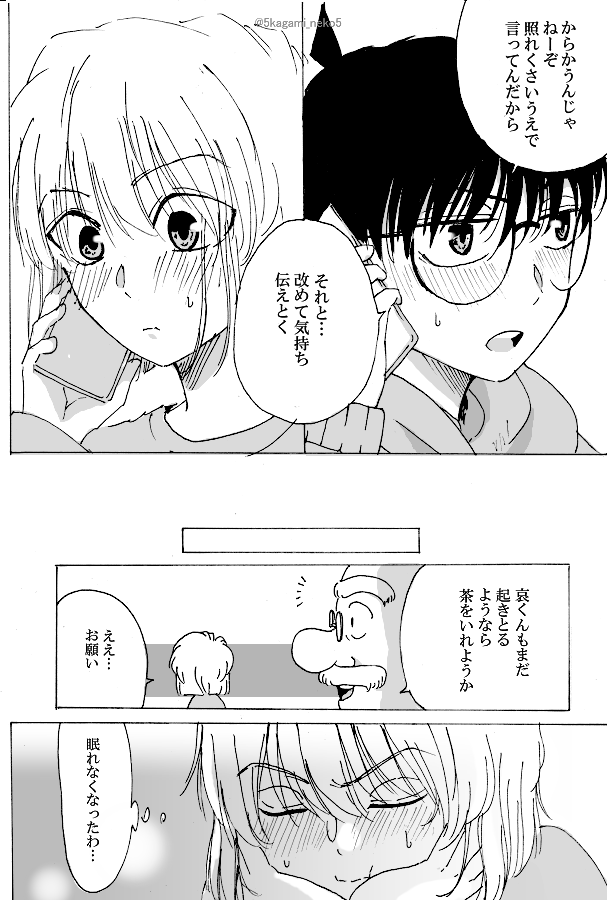 #コ哀４ＣＰワンドロワンライ
「走り続ける」中学コ哀

今年もこれからもずっと好き