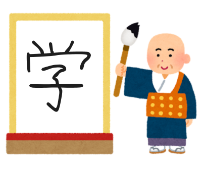 hatamado05's tweet photo. 【今年の目標✨】
もう1月も半ば、 みなさん、今年の目標は決めましたか？🤔
私は今年の目標を漢字一文字で表すと…ズバリ「学」📚✨
継続して学び続けることを“当たり前”にする仕組みづくりを🔥
今年は本気でチャレンジします💪😆
一緒に成長していきましょう🌱
#岡崎市 #就労移行支援 #見学歓迎 https://t.co/40u6fHC0ye