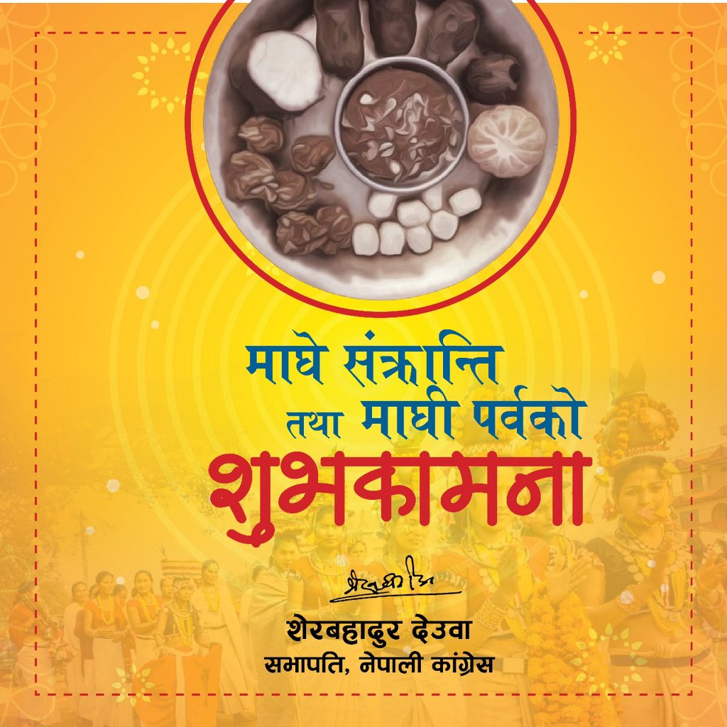 Sher Bahadur Deuba tweet media