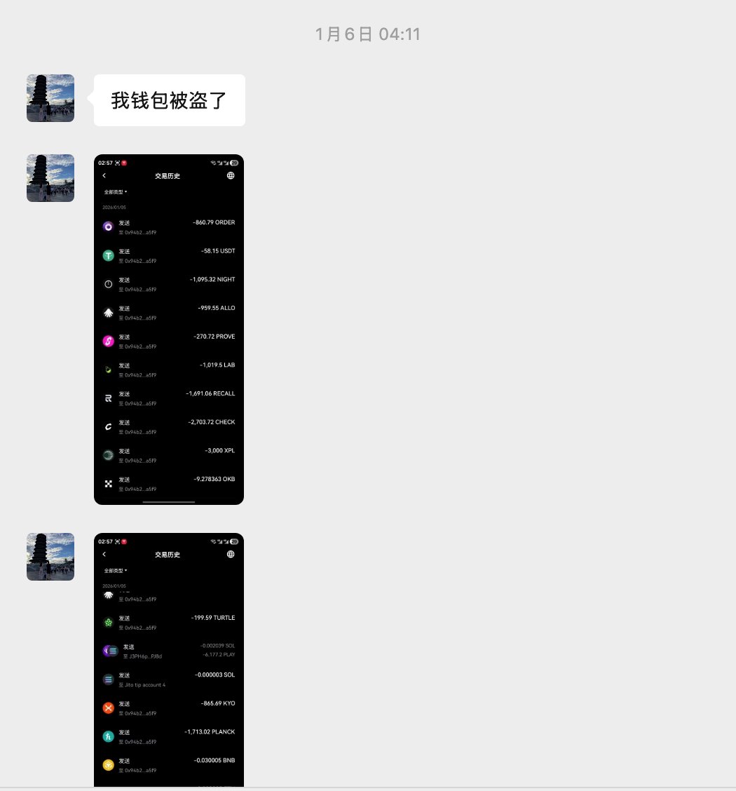 CryptoJason1379's tweet image. 钱包被盗后第一时间该干嘛?@AnBNSafe 
别慌，先做这5件 #今天你的币安吗 #安家补贴 #安
很多人钱包被扫的第一反应是:
“报警、发朋友圈、骂黑客”
但真相是:你每耽误一分钟，黑客就多洗一层币

📢被盗后立刻做这5件事 

1⃣立刻断网，关闭所有钱包操作
防止黑客继续监听你的设备或授权接口…