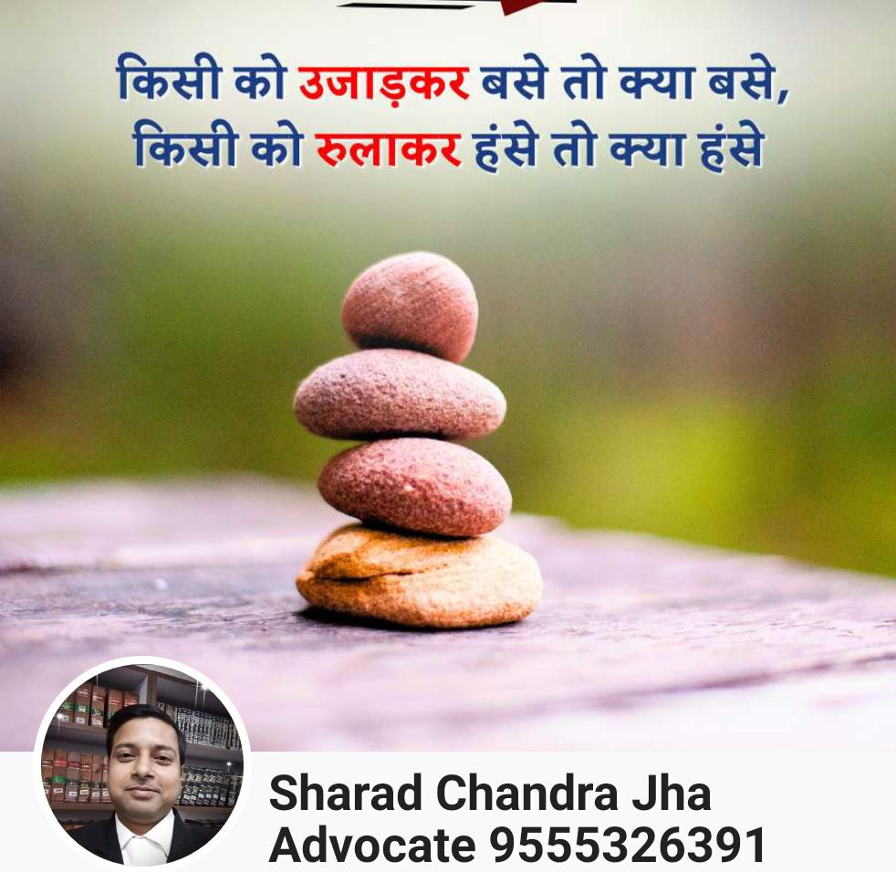 Adv Sharad Chandra Jha tweet media