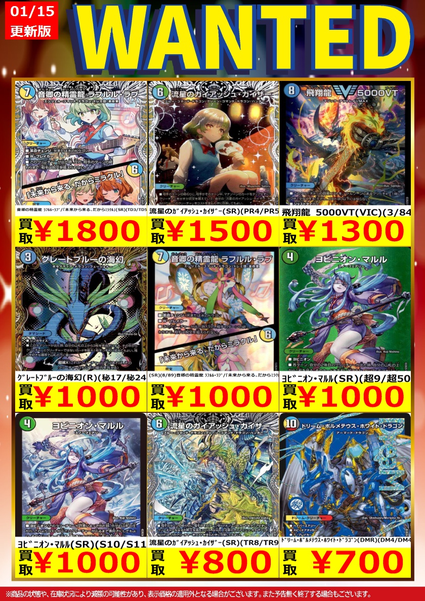 続きましてデュエルマスターズ②です。 #デュエマ ※こちらの買取価格は