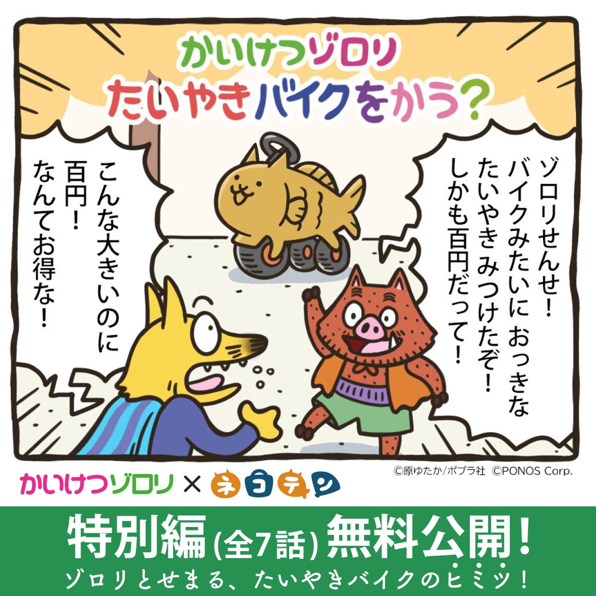 ゆっくり達のにゃんこ学校【にゃんこ大戦争ゆっくり解説