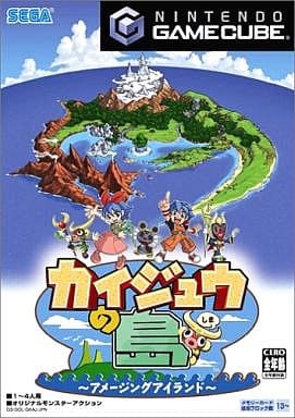 カイジュウの島 ~アメージングアイランド~ コンシューマーゲーム大辞典＠管理人 on X: 